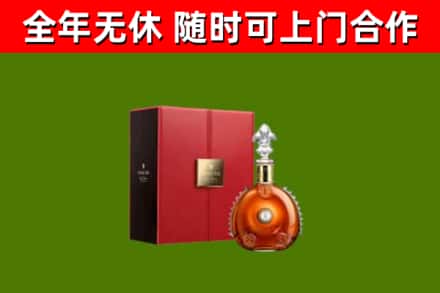 甘肃回收路易十三