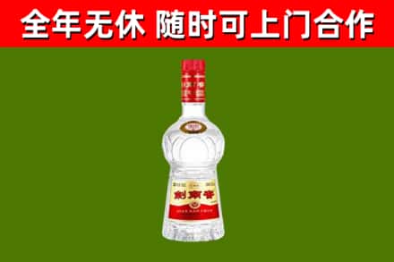 甘肃回收剑南春