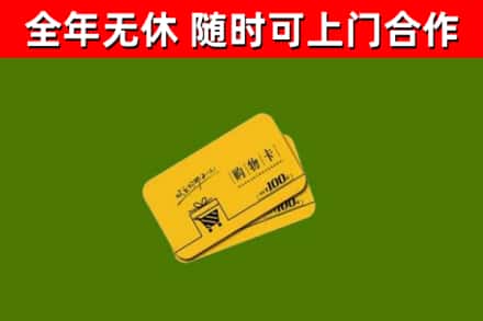 甘肃烟酒回收购物卡.jpg